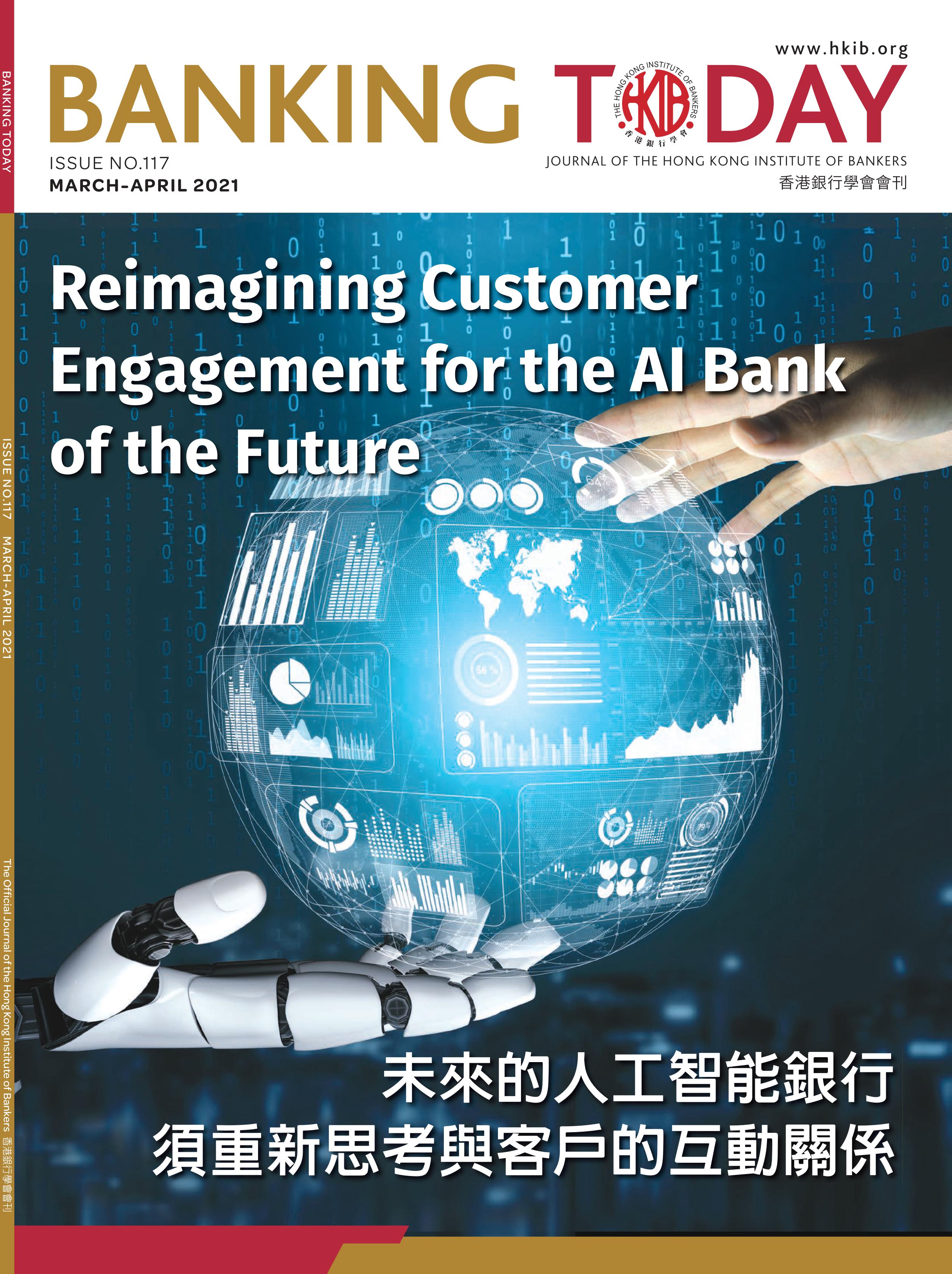Reimagining Customer Engagement for the AI Bank of the Future